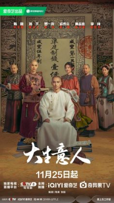 مشاهدة وتحميل مسلسل اسطورة القطب Legend of the Magnate الحلقة 6 مترجمة