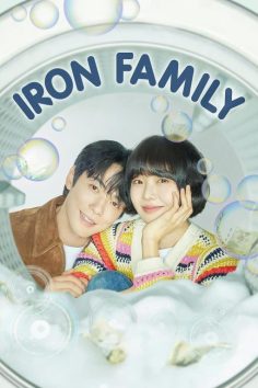 مشاهدة وتحميل مسلسل العائلة الحديدية Iron Family الحلقة 12 مترجمة