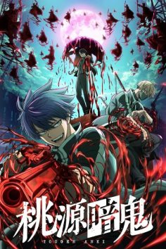 مشاهدة وتحميل انمي Tougen Anki الحلقة 20 مترجمة