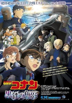 مشاهدة وتحميل فيلم Detective Conan Movie 26: Black Iron Submarine 2023 مترجم مباشر HD