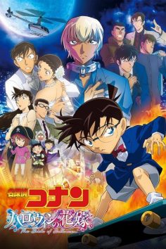 مشاهدة وتحميل فيلم Detective Conan Movie 25: Halloween no Hanayome 2022 مترجم مباشر HD