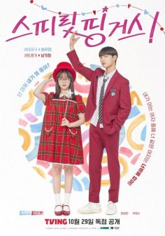 مشاهدة وتحميل مسلسل اصابع الروح Spirit Fingers الحلقة 12 والاخيرة مترجمة