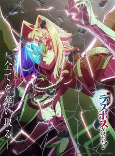 مشاهدة انمي Yasei no Last Boss ga Arawareta الحلقة 9 مترجمة