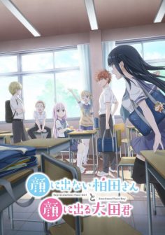 مشاهدة انمي Kao ni Denai Kashiwada-san to Kao ni Deru Oota-kun الحلقة 8 مترجمة