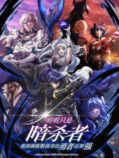 Ansatsusha de Aru Ore no Status ga Yuusha yori mo Akiraka ni Tsuyoi no da ga الحلقة 8 مترجمة