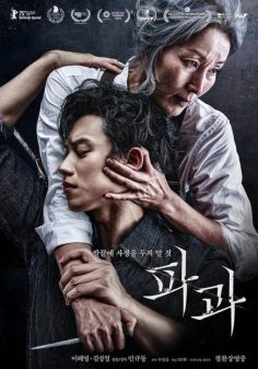 مشاهدة فيلم The Old Woman with the Knife 2025 مترجم