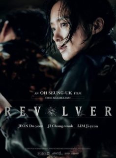 مشاهدة وتحميل فيلم Revolver 2024 مترجم مباشر HD