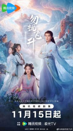 مشاهدة مسلسل التحليق صعودا دون ازعاج Flying up without Disturb الحلقة 19 مترجمة