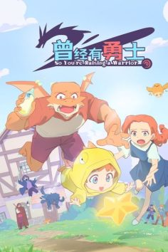 مشاهدة وتحميل انمي Cengjing You Yongshi الحلقة 7 مترجمة