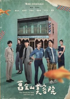 مشاهدة وتحميل مسلسل الخير والشر والقبيح The Good, the Bad, and the Ugly الحلقة 13 مترجمة