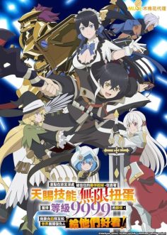 مشاهدة وتحميل انمي Mugen Gacha الحلقة 10 مترجمة