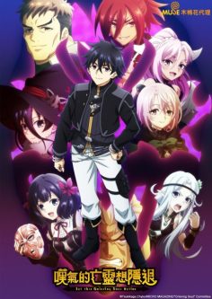 مشاهدة وتحميل انمي Nageki no Bourei wa Intai shitai Part 2 الحلقة 10 مترجمة