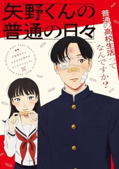 مشاهدة وتحميل انمي Yano-kun no Futsuu no Hibi الحلقة 10 مترجمة