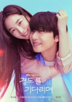 مشاهدة وتحميل مسلسل غدا بالتاكيد Surely Tomorrow الحلقة 1 مترجمة