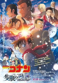 مشاهدة وتحميل فيلم Detective Conan Movie 28: One-Eyed Flashback 2025 مترجم مباشر HD