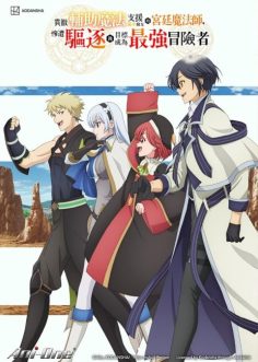 مشاهدة وتحميل انمي Mikata ga Yowasugite Hojo Mahou الحلقة 10 مترجمة