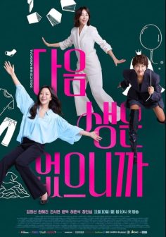 مشاهدة وتحميل مسلسل لا تدعني سيدتي Don’t Call Me Ma’am الحلقة 8 مترجمة