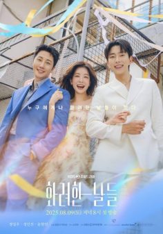 مشاهدة وتحميل مسلسل ايامنا الذهبية Our Golden Days الحلقة 33 مترجمة