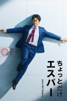 مشاهدة وتحميل مسلسل القليل من القدرات الخارقة Just a Bit Espers الحلقة 7 مترجمة