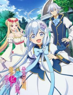 مشاهدة وتحميل انمي Chichi wa Eiyuu الحلقة 11 مترجمة