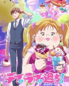 مشاهدة وتحميل انمي Debu to Love to Ayamachi to الحلقة 12 مترجمة