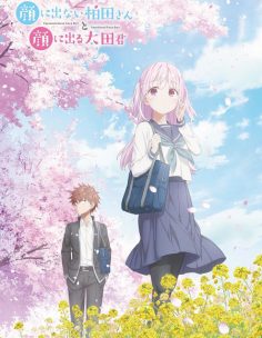 مشاهدة وتحميل انمي Kao ni Denai Kashiwada san to Kao ni Deru Oota kun الحلقة 12 مترجمة