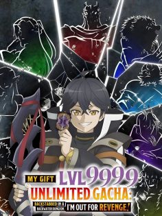 مشاهدة وتحميل انمي Mugen Gacha الحلقة 12 مترجمة