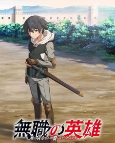 مشاهدة وتحميل انمي Mushoku no Eiyuu الحلقة 11 مترجمة