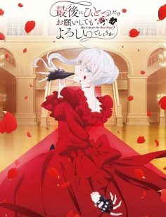 مشاهدة وتحميل انمي Saihito الحلقة 12 مترجمة