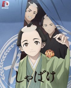 مشاهدة وتحميل انمي Shabake الحلقة 12 مترجمة