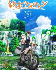 مشاهدة وتحميل انمي Shuumatsu Touring الحلقة 12 مترجمة