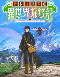 مشاهدة وتحميل انمي Sozai Saishuka no Isekai Ryokouki الحلقة 12 مترجمة