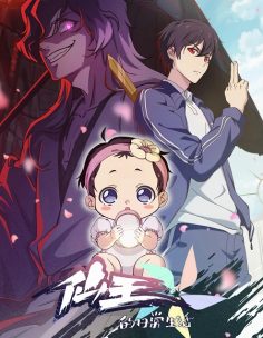 مشاهدة وتحميل انمي The Daily Life of The Immortal King الموسم الخامس الحلقة 4 مترجمة