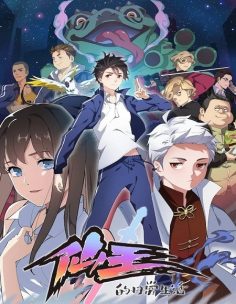 مشاهدة وتحميل انمي The Daily Life of The Immortal King الموسم الثاني الحلقة 10 مترجمة