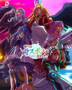 مشاهدة وتحميل انمي Yasei no Last Boss ga Arawareta الحلقة 12 مترجمة