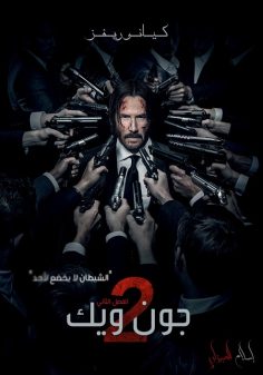 مشاهدة مشاهدة وتحميل فيلم John Wick 2 2017 مترجم