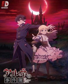 مشاهدة وتحميل انمي Arne no Jikenbo الحلقة 2 مترجمة