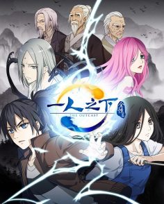 مشاهدة وتحميل انمي Hitori No Shita الموسم الثاني الحلقة 22 مترجمة