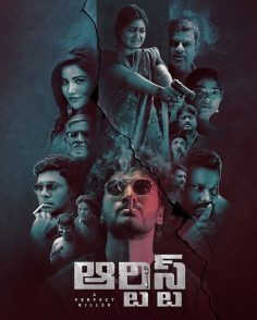 مشاهدة مشاهدة وتحميل فيلم Artiste 2025 مترجم