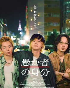 مشاهدة مشاهدة وتحميل فيلم  Baka′S Identity 2025 مترجم