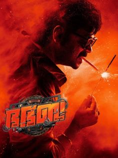 مشاهدة مشاهدة وتحميل فيلم Bha Bha Ba 2025 مترجم