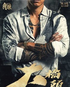 مشاهدة مشاهدة وتحميل فيلم Gatao 4 Like Father Like Son 2024 مترجم