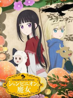 مشاهدة وتحميل انمي Champignon no Majo الحلقة 7 مترجمة