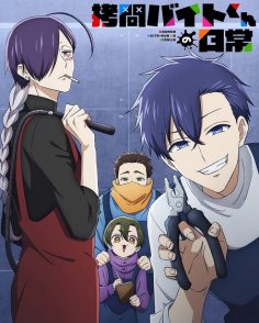 مشاهدة وتحميل انمي Goumon Baito kun no Nichijou الحلقة 8 مترجمة