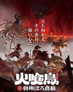 مشاهدة وتحميل انمي Hikuidori الحلقة 6 مترجمة