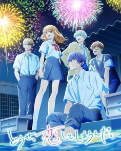 مشاهدة وتحميل انمي Koishima الموسم الثاني الحلقة 8 مترجمة