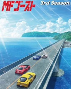 مشاهدة وتحميل انمي MF Ghost الموسم الثالث الحلقة 6 مترجمة