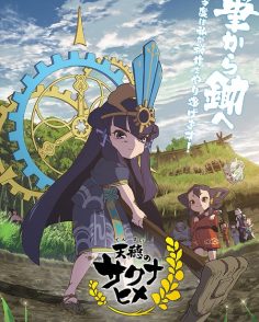 مشاهدة وتحميل انمي Tensui no Sakuna hime الحلقة الخاصة 15 مترجمة