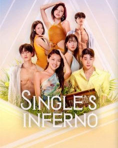 برنامج Single’s Inferno الموسم الخامس الحلقة 12 مترجمة
