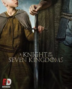 مشاهدة وتحميل مسلسل A Knight of the Seven Kingdoms الحلقة 6 مترجمة